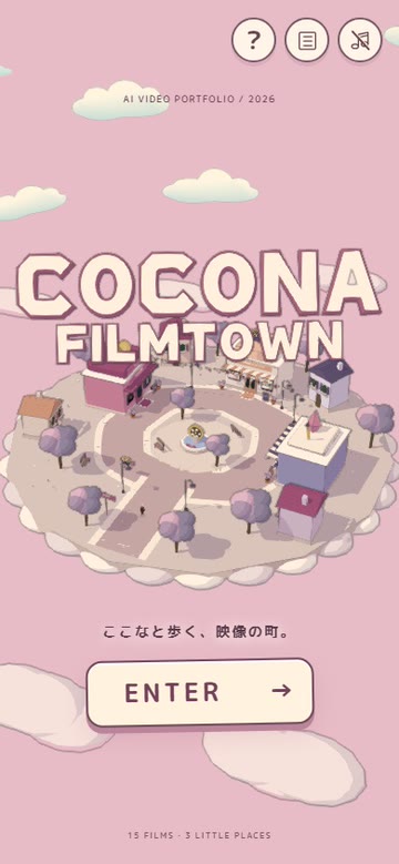 COCONA FILM TOWNのスマートフォン表示
