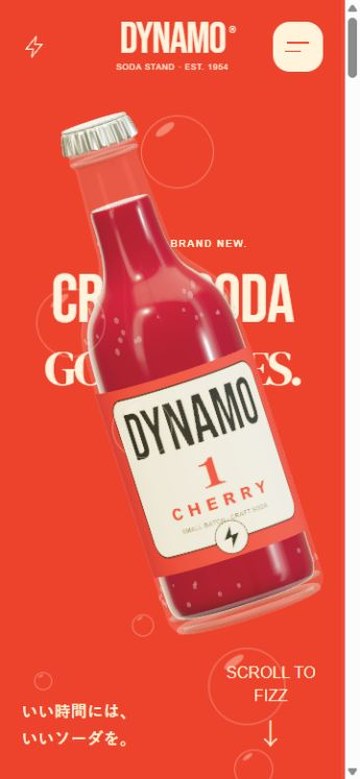 DYNAMOのソーダボトルと大きな文字を見せるスマートフォン表示