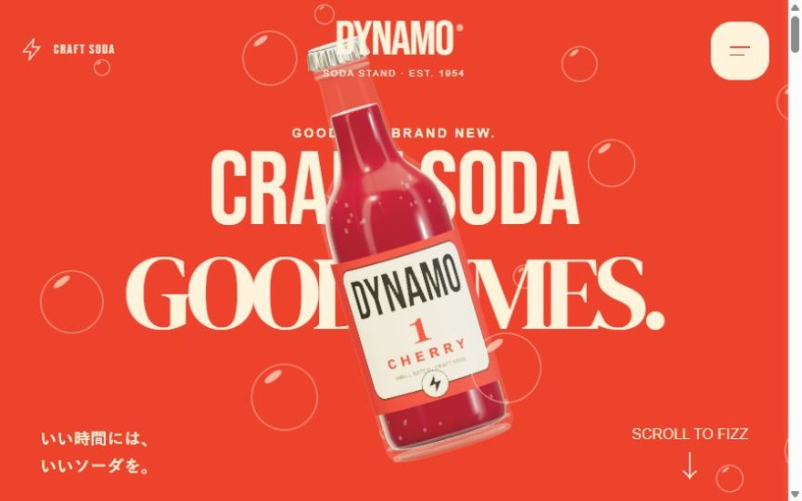 赤とクリーム色の画面にDYNAMOのソーダボトルが浮かぶパソコン表示