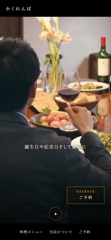 同じサイトのスマートフォン表示