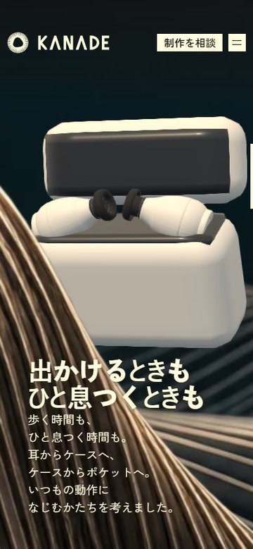 同じサイトのスマートフォン表示