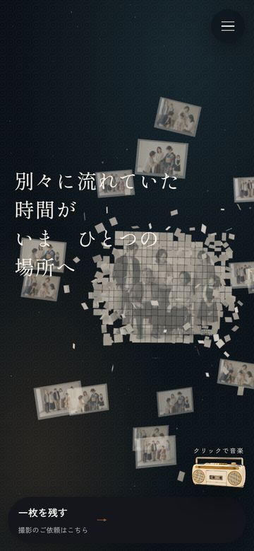 同じサイトのスマートフォン表示
