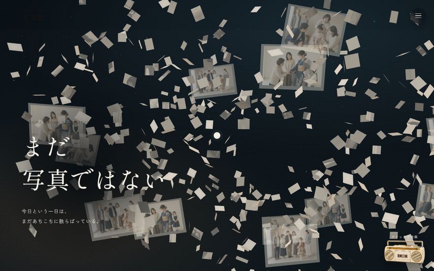 ひとひら写真館の3Dサイト（パソコン表示）