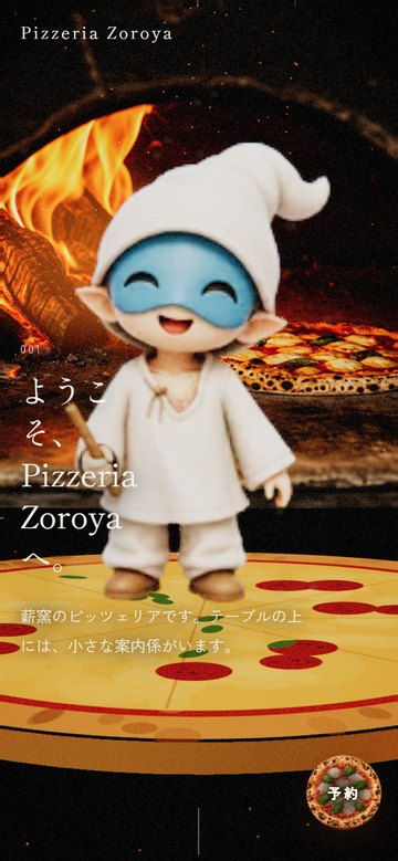 同じサイトのスマートフォン表示