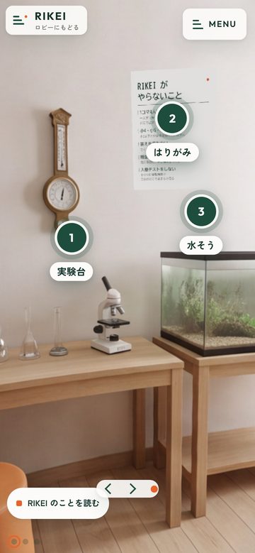 同じサイトのスマートフォン表示