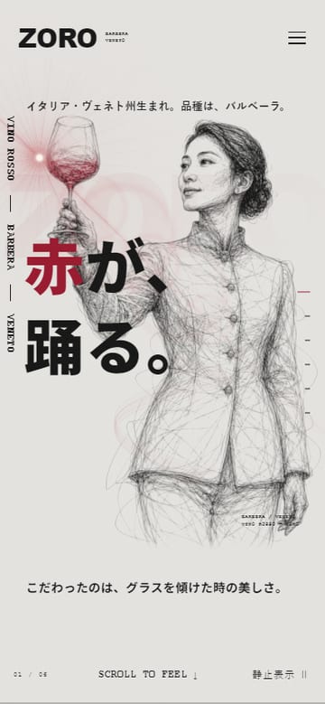 同じサイトのスマートフォン表示