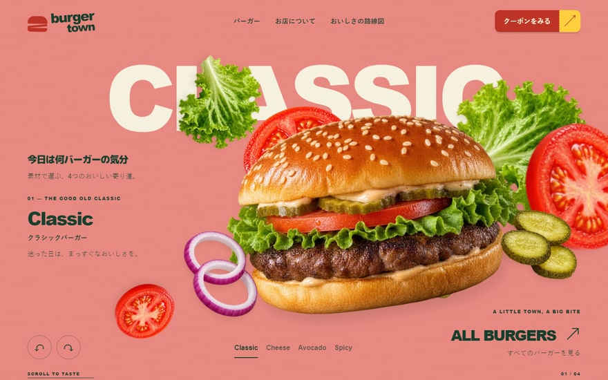 大きなバーガーと食材が主役のBURGER TOWN。パソコン表示
