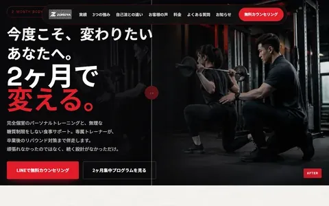 ジムのサンプルサイト