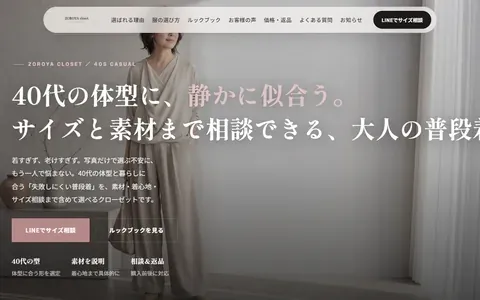 アパレルのサンプルサイト