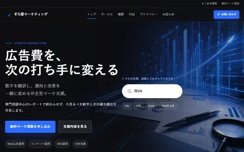 マーケティングのサンプルサイト