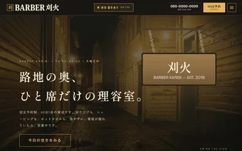 バーバーのサンプルサイト