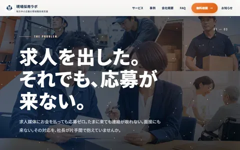採用代行のサンプルサイト