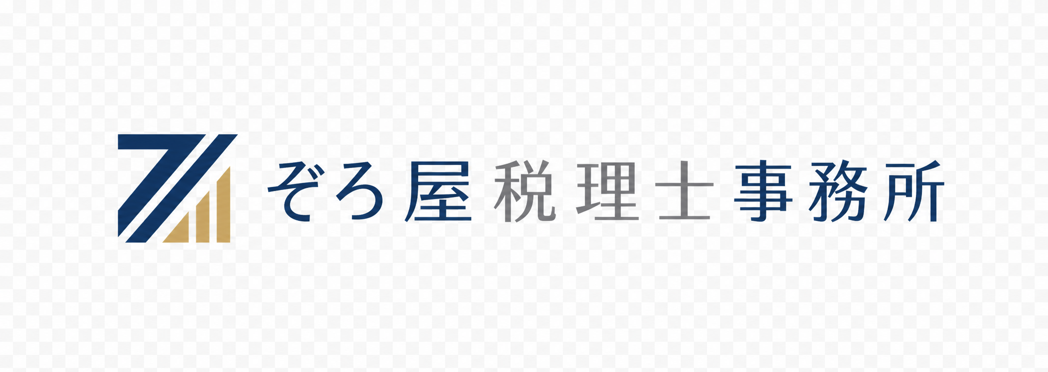 ぞろ屋税理士事務所