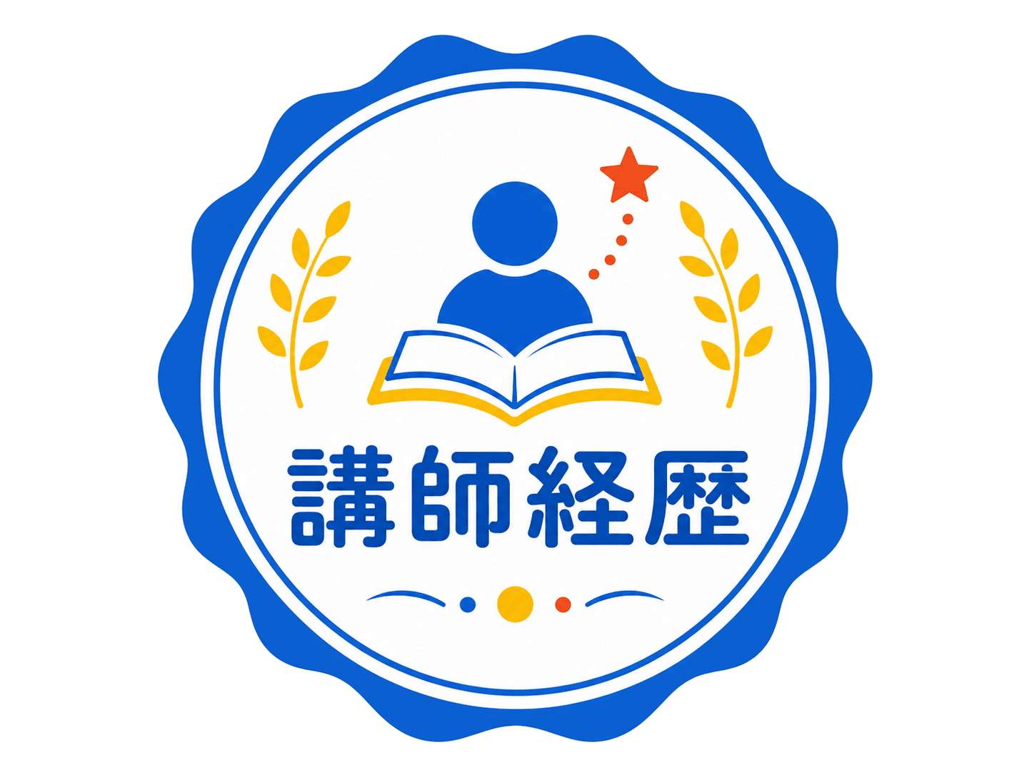 地域密着