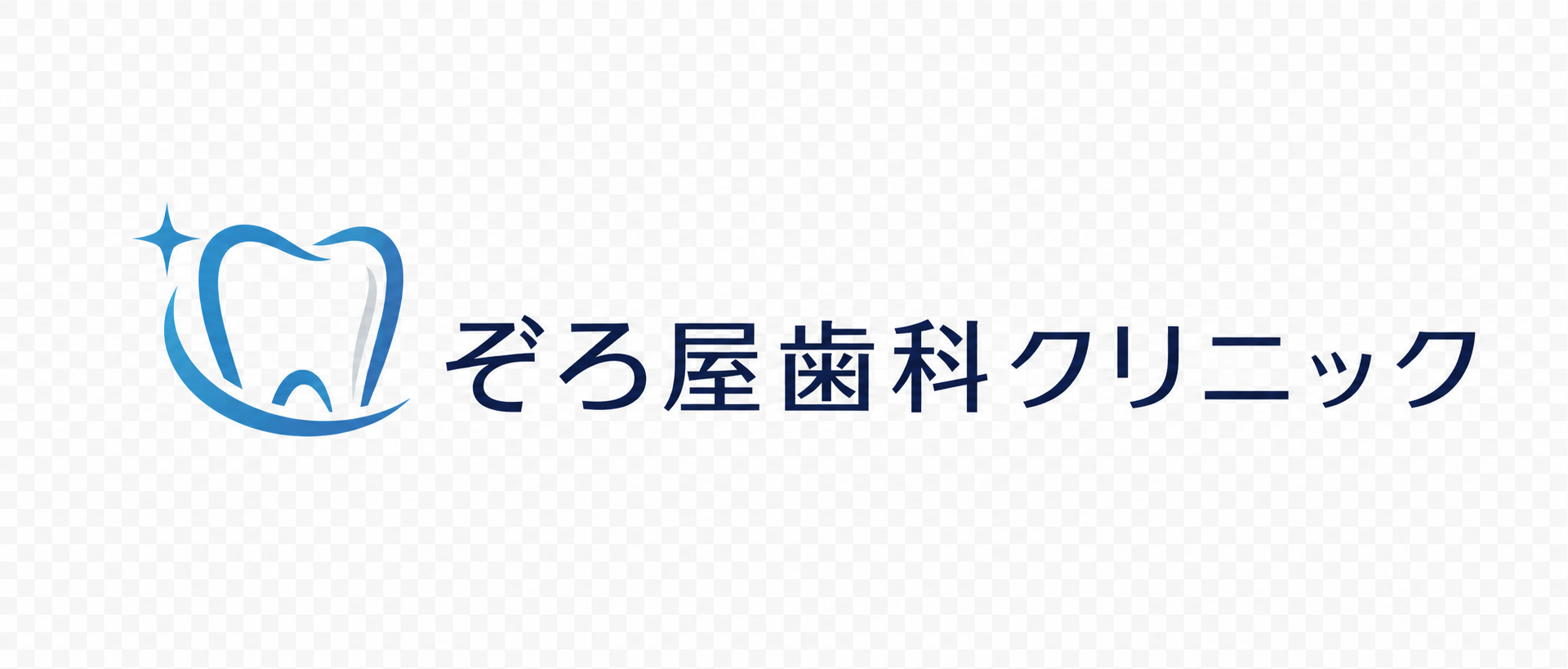 ぞろ屋歯科クリニック