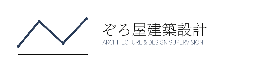 ぞろ屋建築設計