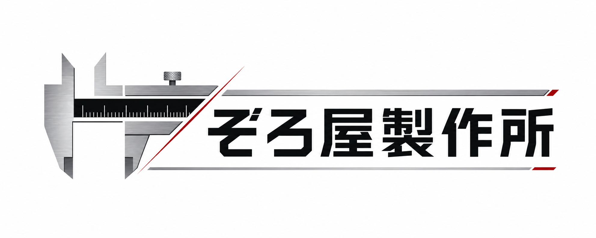 ぞろ屋製作所